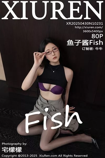 Fish sausage No. 10231