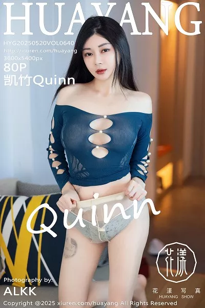 凯竹-No.640期