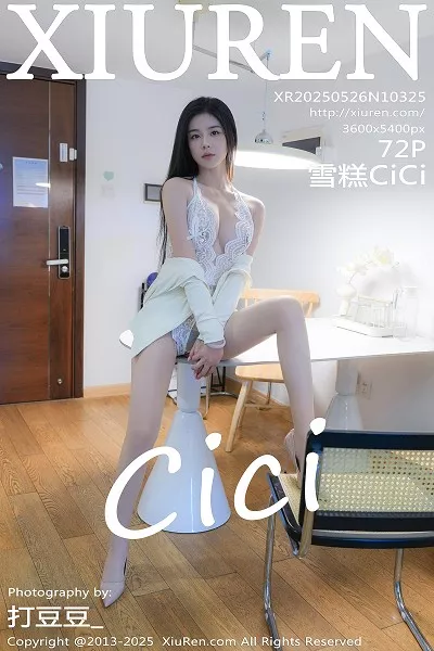 雪糕-No.10325期