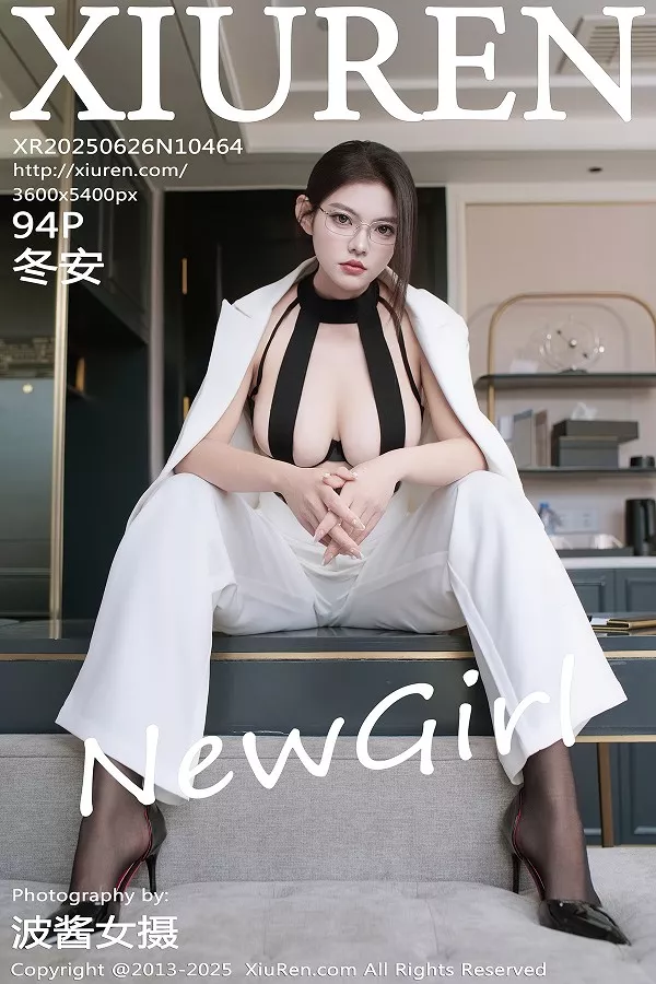 冬安-No.10464期