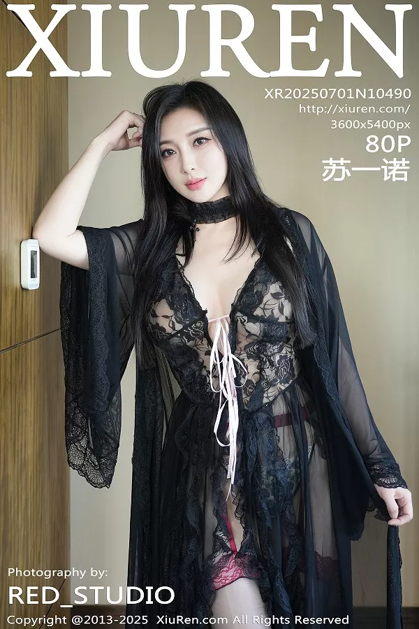 苏一诺-No.10490期